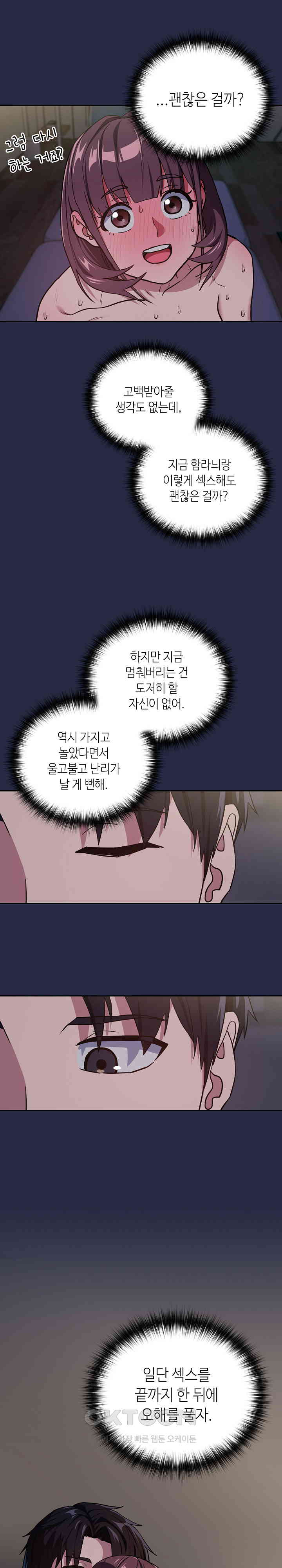 After Work Love Affairs Raw - Chapter 43 [photo 17] - MangaPorn