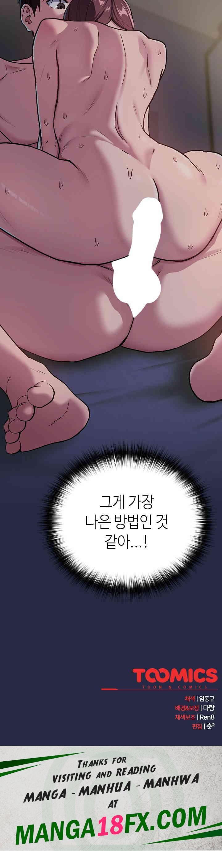 After Work Love Affairs Raw - Chapter 43 [photo 18] - MangaPorn