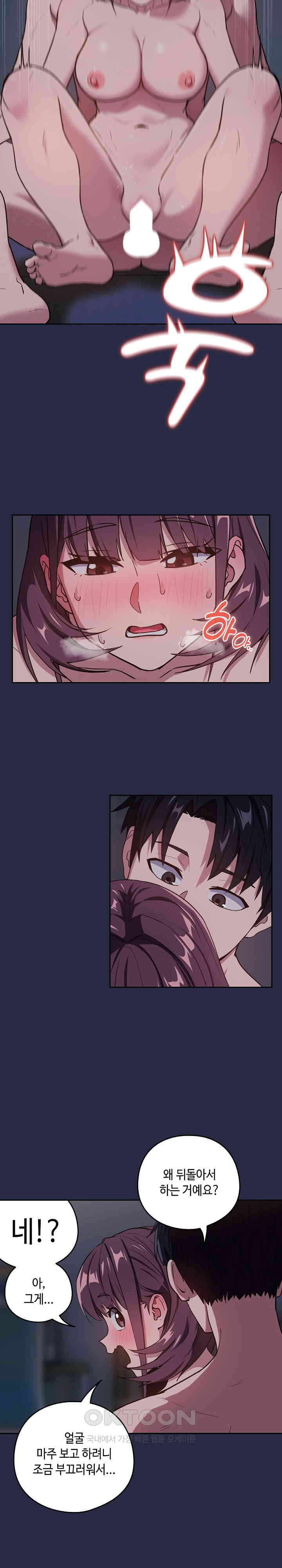 After Work Love Affairs Raw - Chapter 43 [photo 7] - MangaPorn