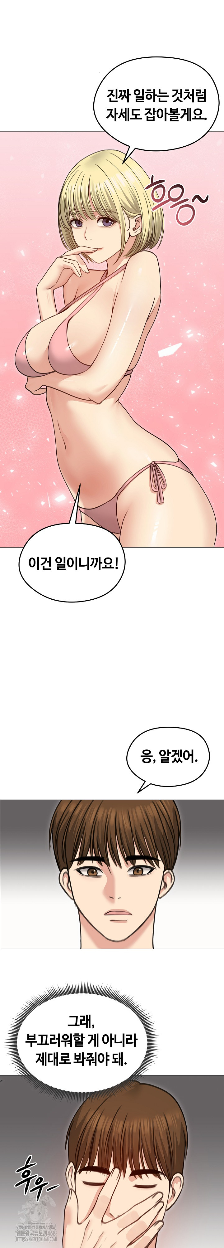 Runaway Wife Raw - Chapter 35 [photo 12] - MangaPorn
