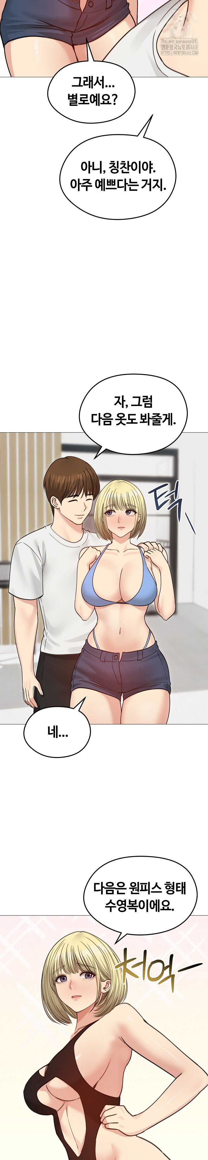 Runaway Wife Raw - Chapter 35 [photo 17] - MangaPorn