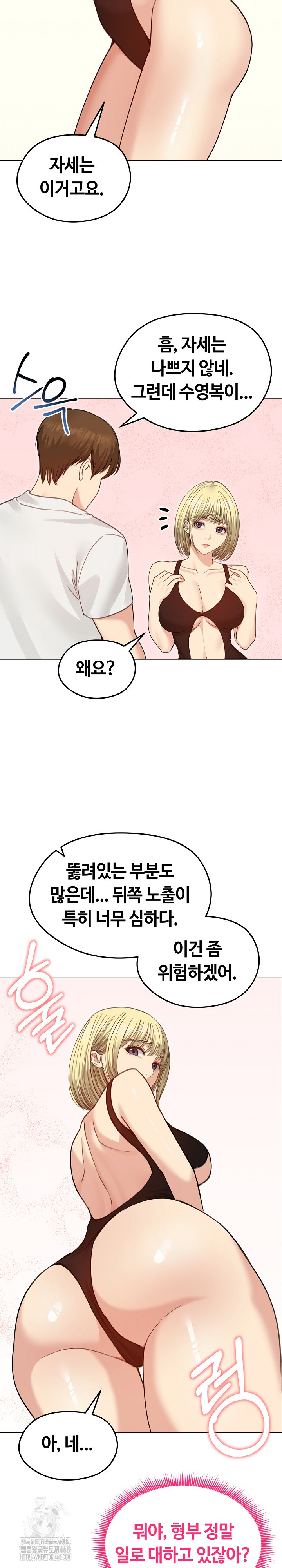 Runaway Wife Raw - Chapter 35 [photo 18] - MangaPorn