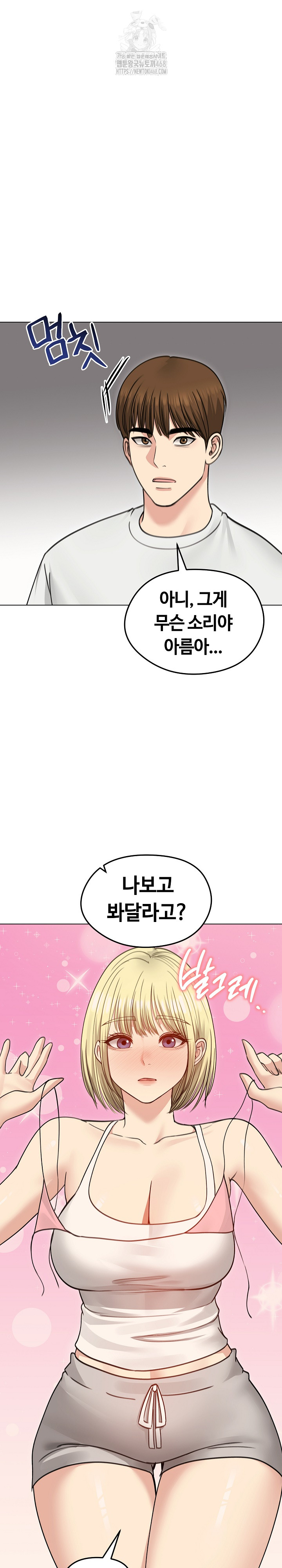 Runaway Wife Raw - Chapter 35 [photo 2] - MangaPorn