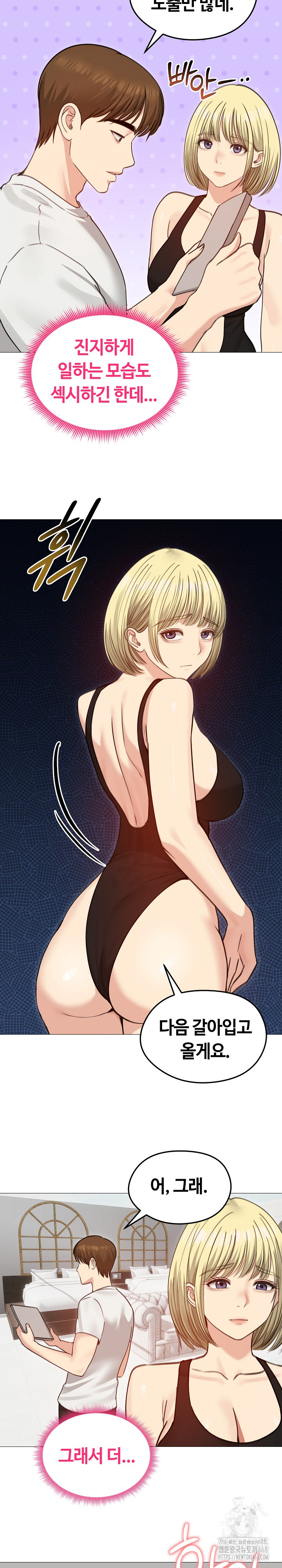 Runaway Wife Raw - Chapter 35 [photo 20] - MangaPorn