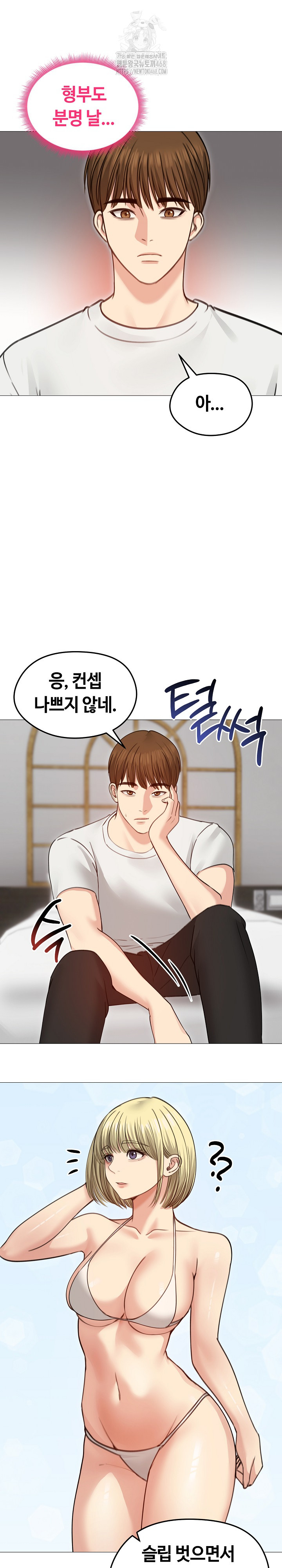 Runaway Wife Raw - Chapter 35 [photo 24] - MangaPorn