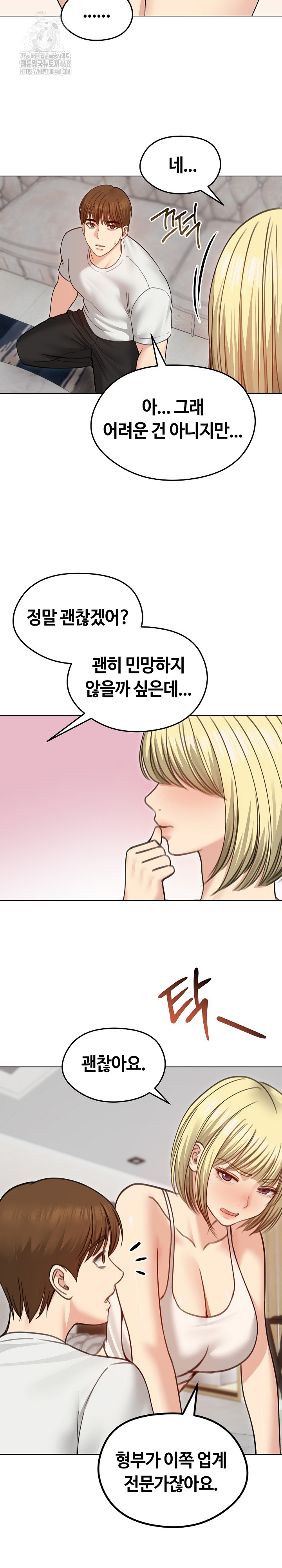 Runaway Wife Raw - Chapter 35 [photo 3] - MangaPorn