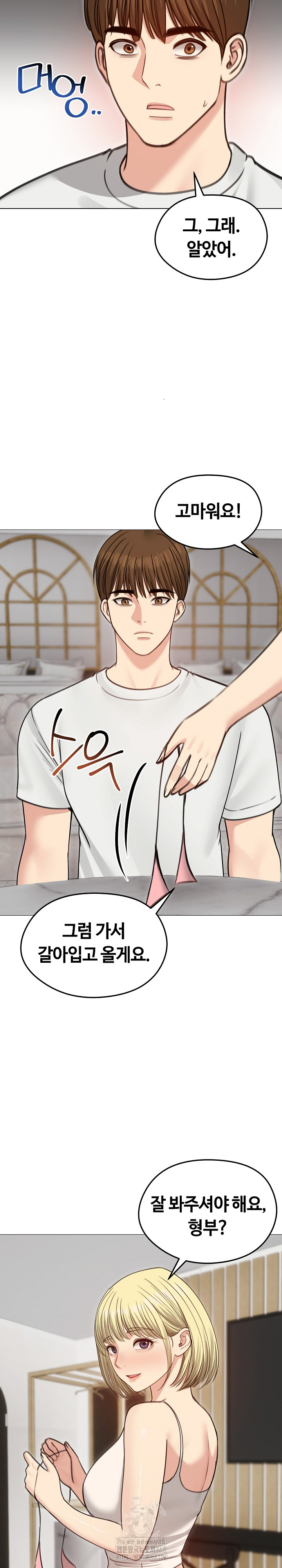 Runaway Wife Raw - Chapter 35 [photo 5] - MangaPorn