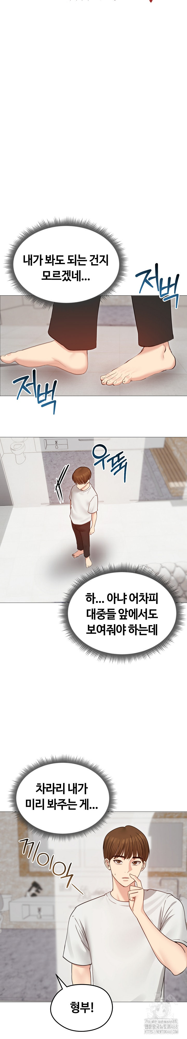 Runaway Wife Raw - Chapter 35 [photo 7] - MangaPorn