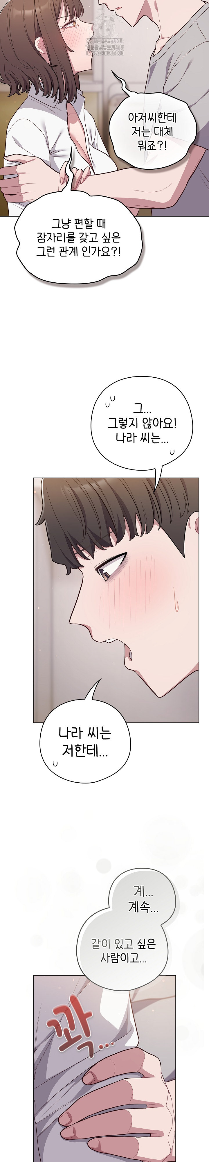 The General Is Here! Raw - Chapter 47 [photo 10] - MangaPorn