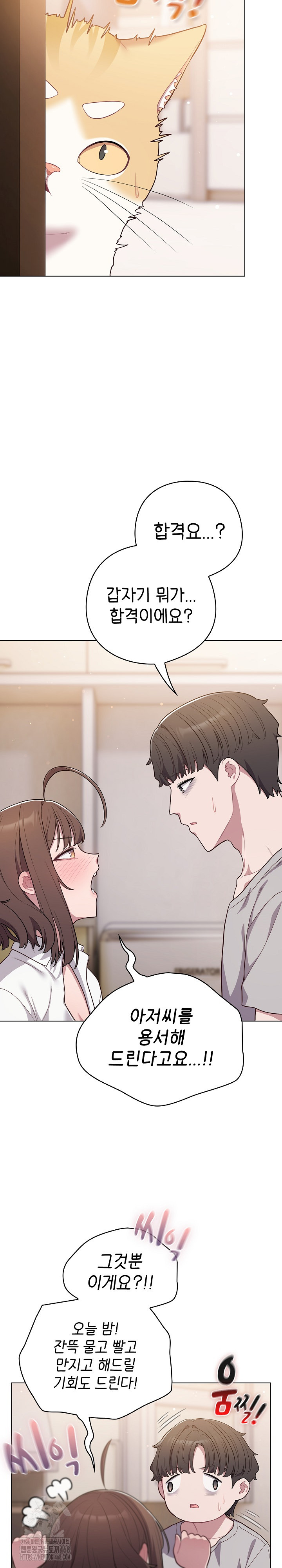 The General Is Here! Raw - Chapter 47 [photo 16] - MangaPorn