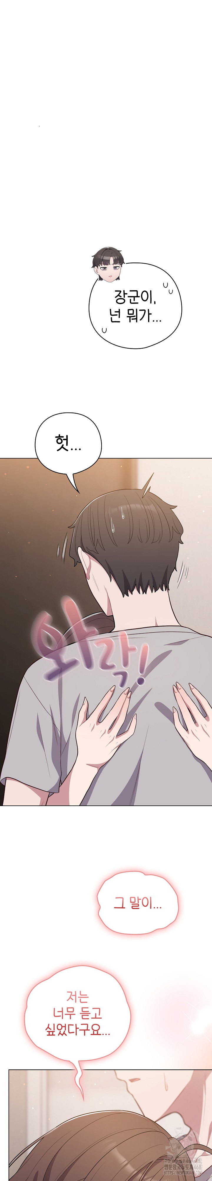 The General Is Here! Raw - Chapter 47 [photo 18] - MangaPorn