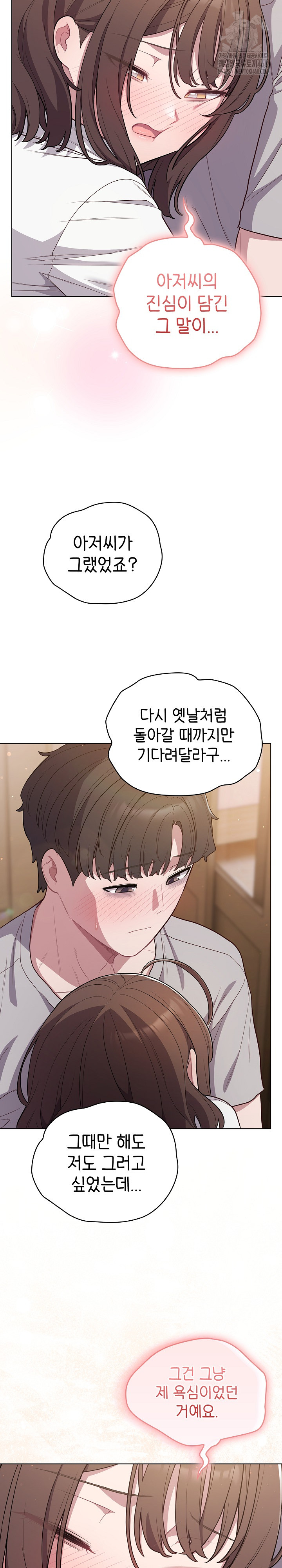 The General Is Here! Raw - Chapter 47 [photo 19] - MangaPorn