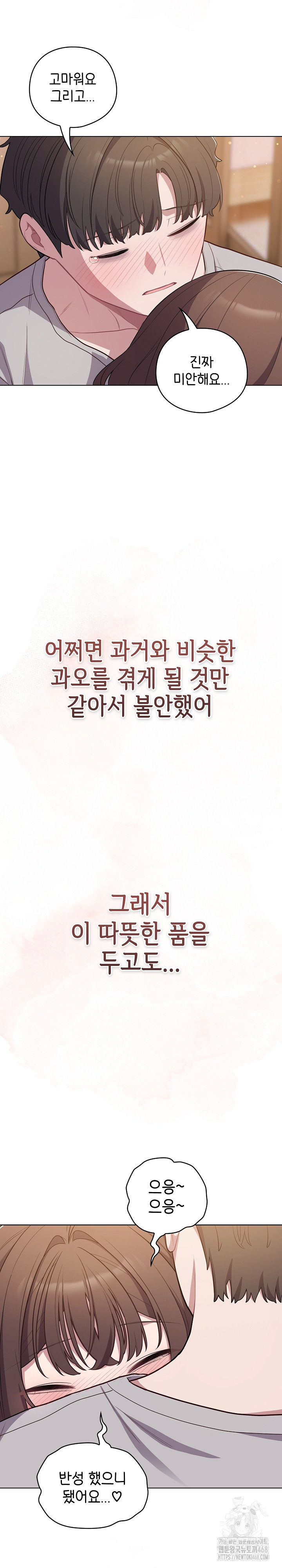 The General Is Here! Raw - Chapter 47 [photo 22] - MangaPorn