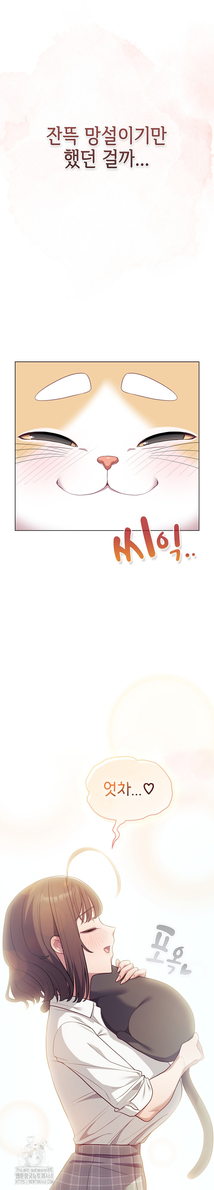 The General Is Here! Raw - Chapter 47 [photo 23] - MangaPorn