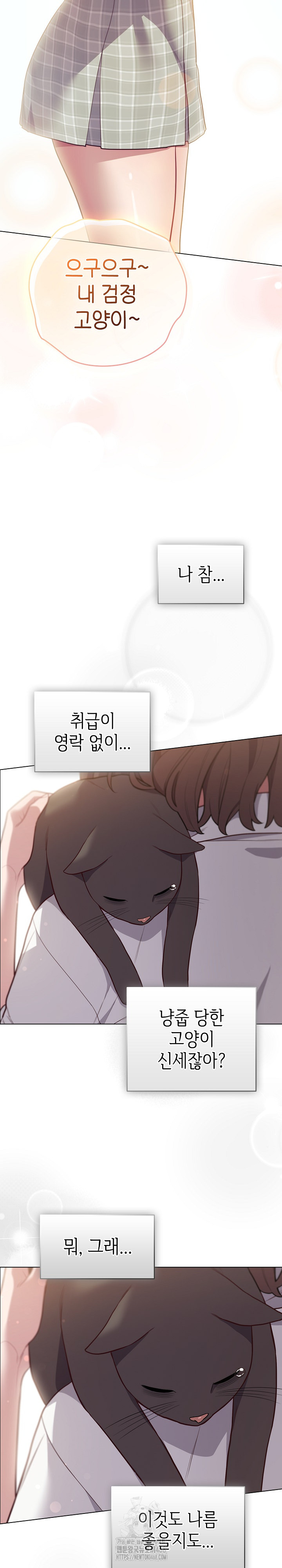 The General Is Here! Raw - Chapter 47 [photo 24] - MangaPorn