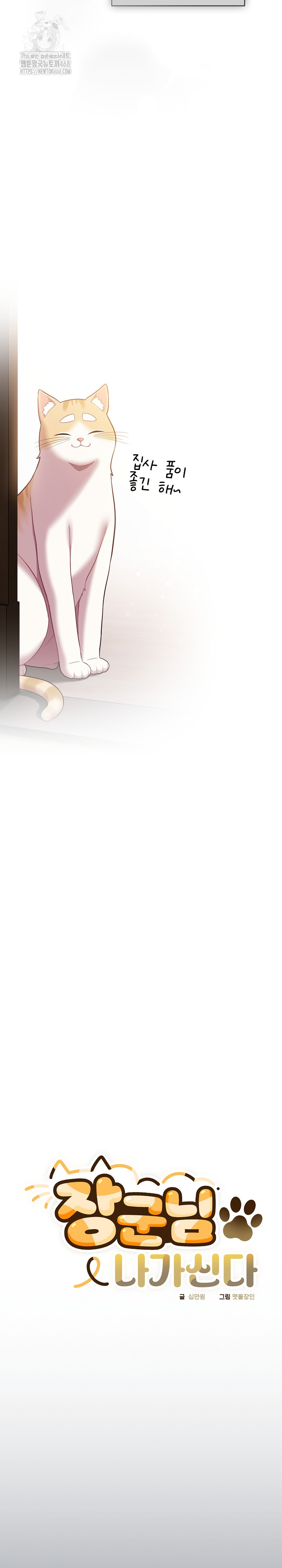 The General Is Here! Raw - Chapter 47 [photo 25] - MangaPorn