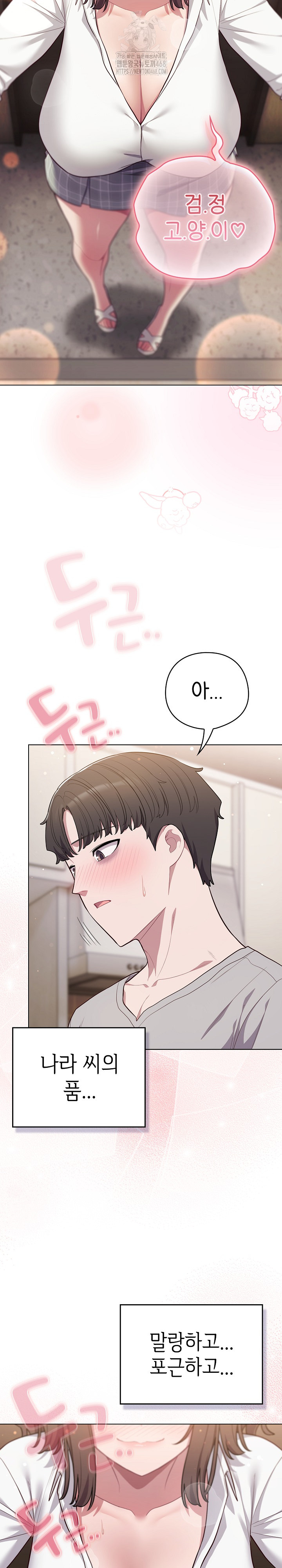 The General Is Here! Raw - Chapter 47 [photo 3] - MangaPorn