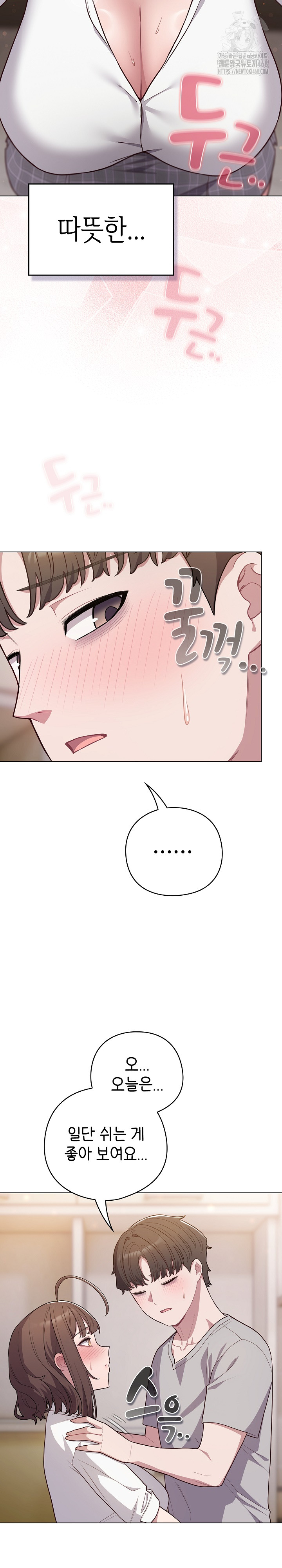 The General Is Here! Raw - Chapter 47 [photo 4] - MangaPorn