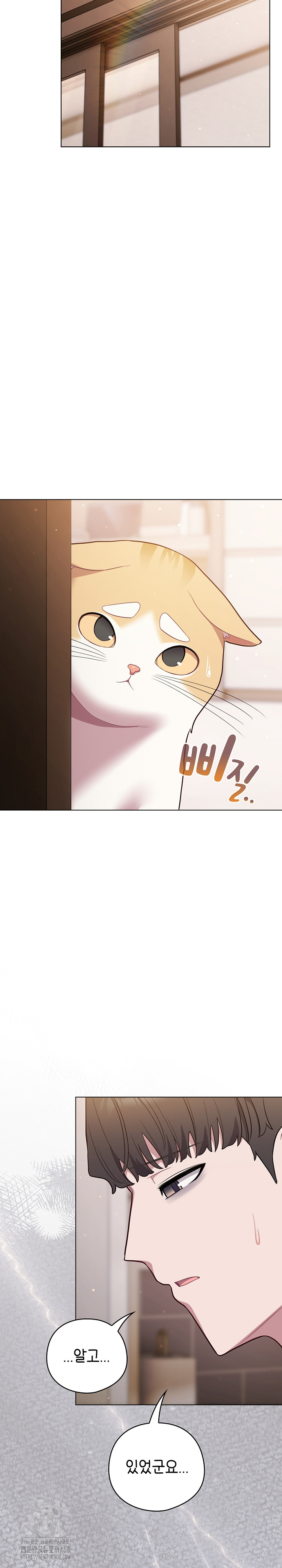 The General Is Here! Raw - Chapter 47 [photo 8] - MangaPorn