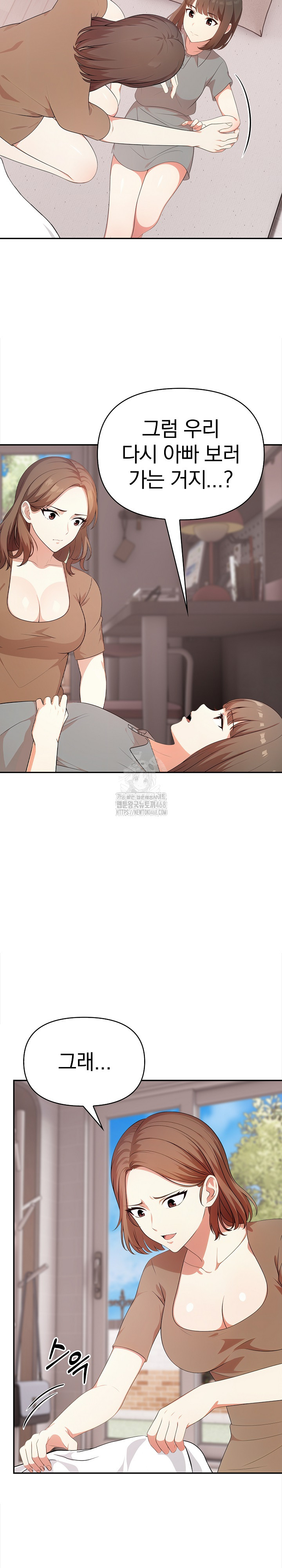 My Cousin Raw - Chapter 20 [photo 12] - MangaPorn