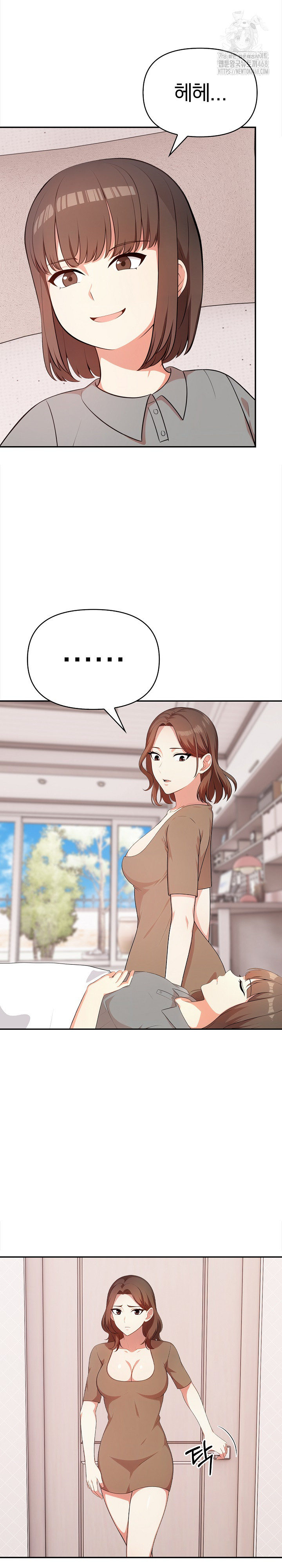 My Cousin Raw - Chapter 20 [photo 13] - MangaPorn