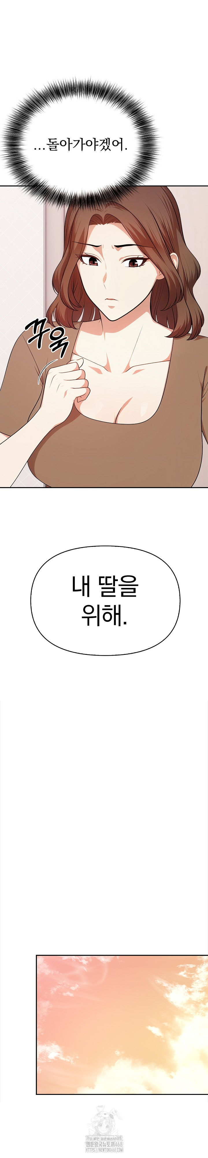 My Cousin Raw - Chapter 20 [photo 14] - MangaPorn