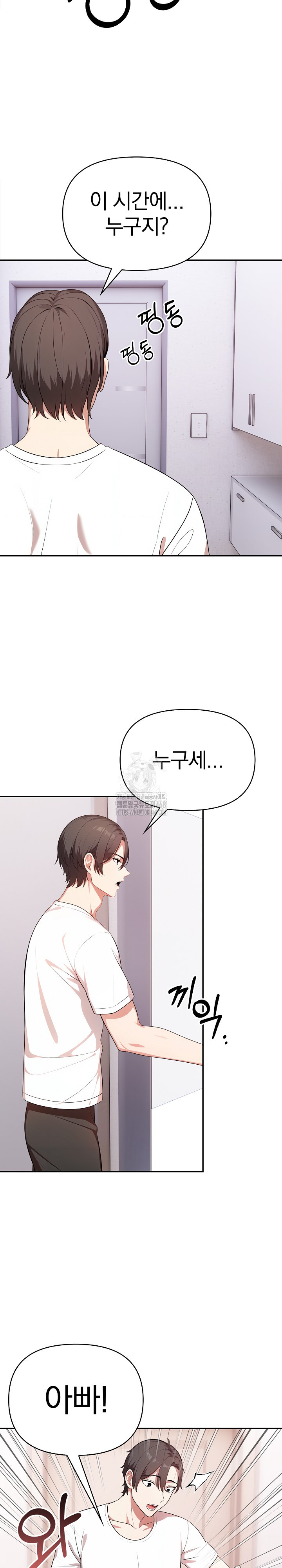 My Cousin Raw - Chapter 20 [photo 16] - MangaPorn