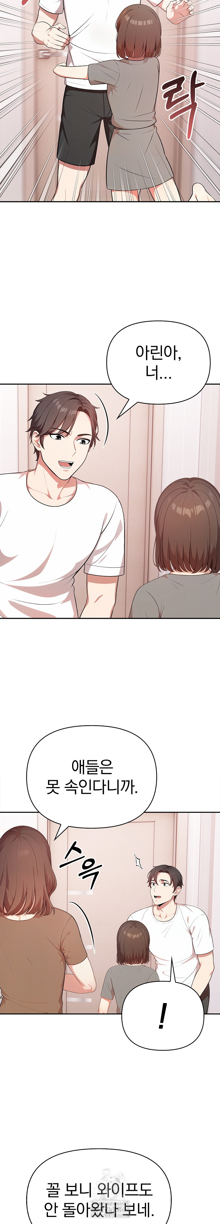 My Cousin Raw - Chapter 20 [photo 17] - MangaPorn