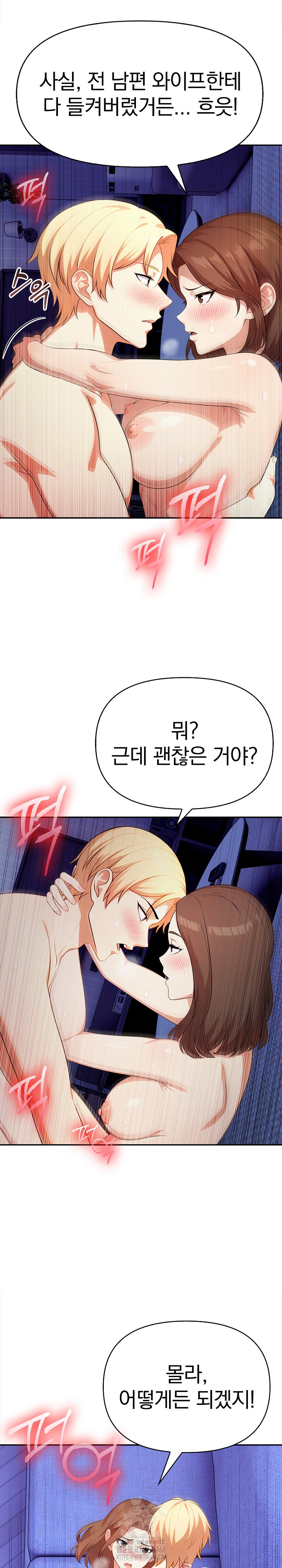 My Cousin Raw - Chapter 20 [photo 2] - MangaPorn