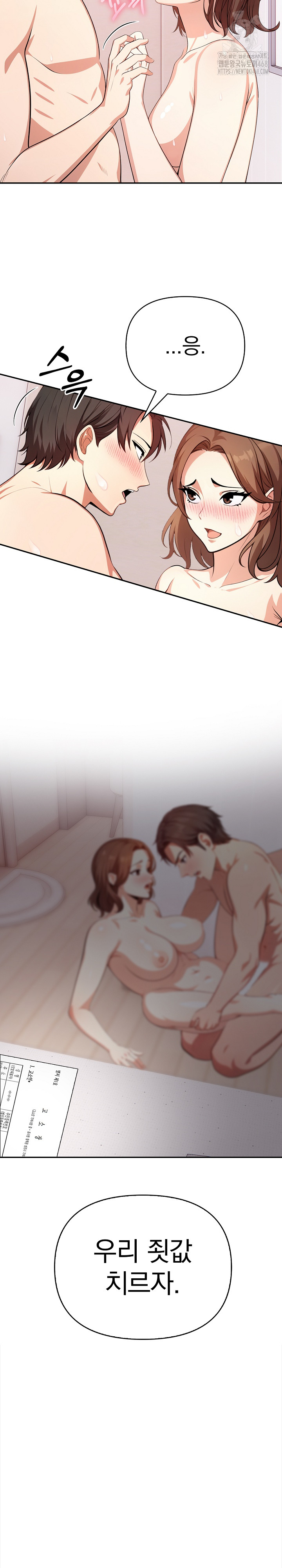 My Cousin Raw - Chapter 20 [photo 23] - MangaPorn