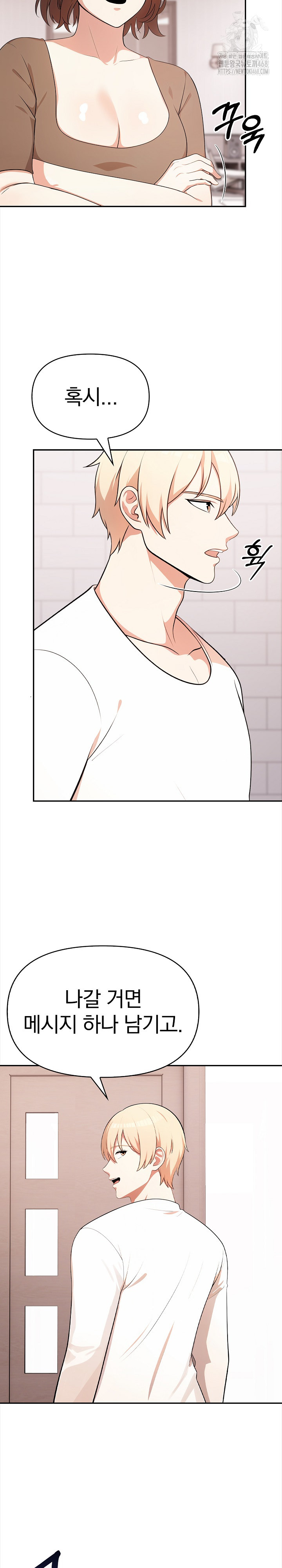 My Cousin Raw - Chapter 20 [photo 6] - MangaPorn