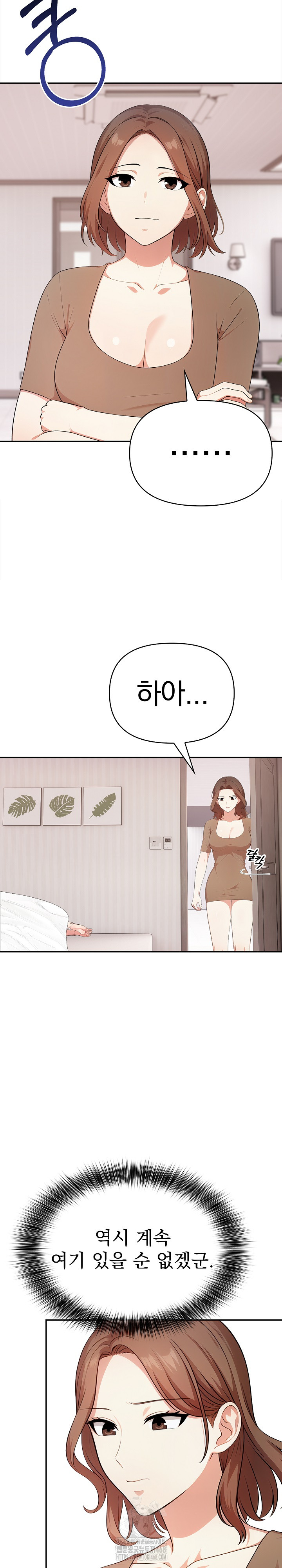 My Cousin Raw - Chapter 20 [photo 7] - MangaPorn