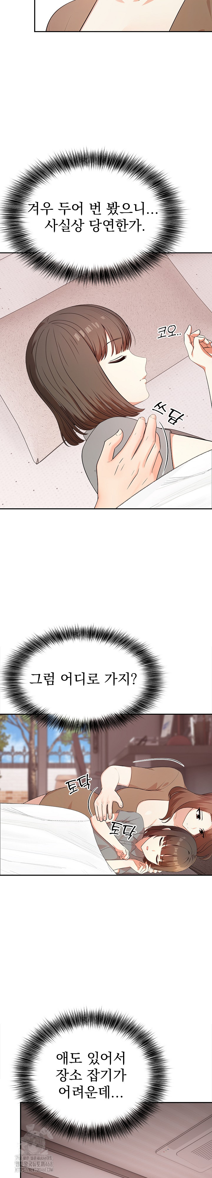 My Cousin Raw - Chapter 20 [photo 8] - MangaPorn