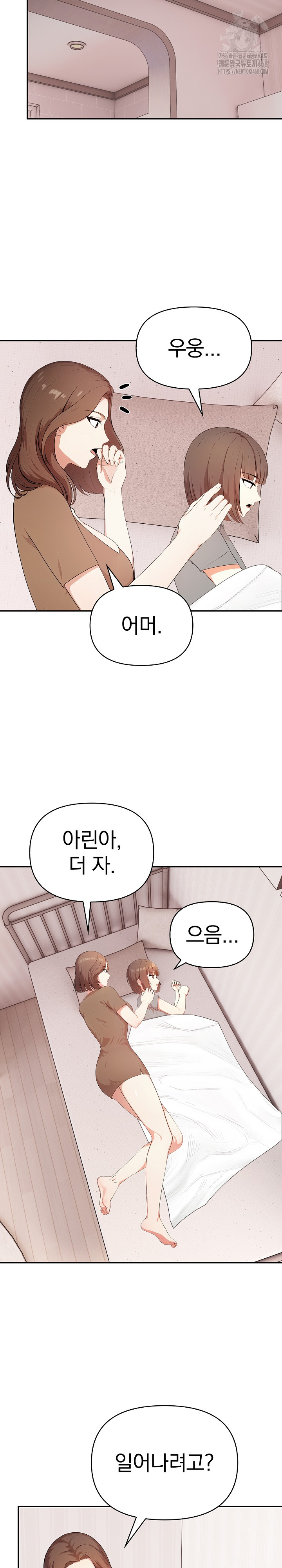 My Cousin Raw - Chapter 20 [photo 9] - MangaPorn