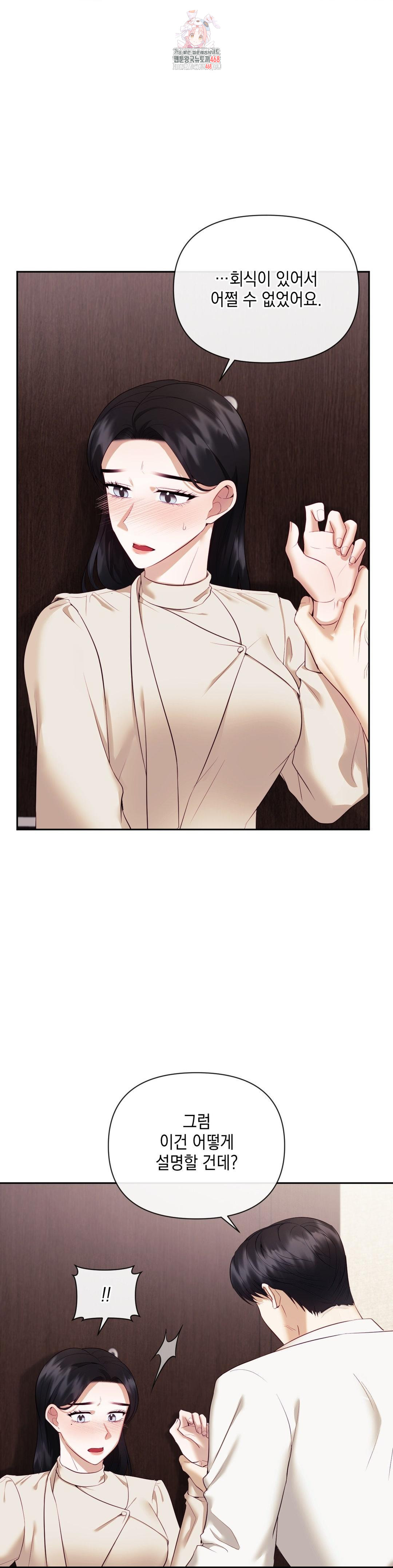 Senior Assistant Instructor Raw - Chapter 20 [photo 1] - MangaPorn