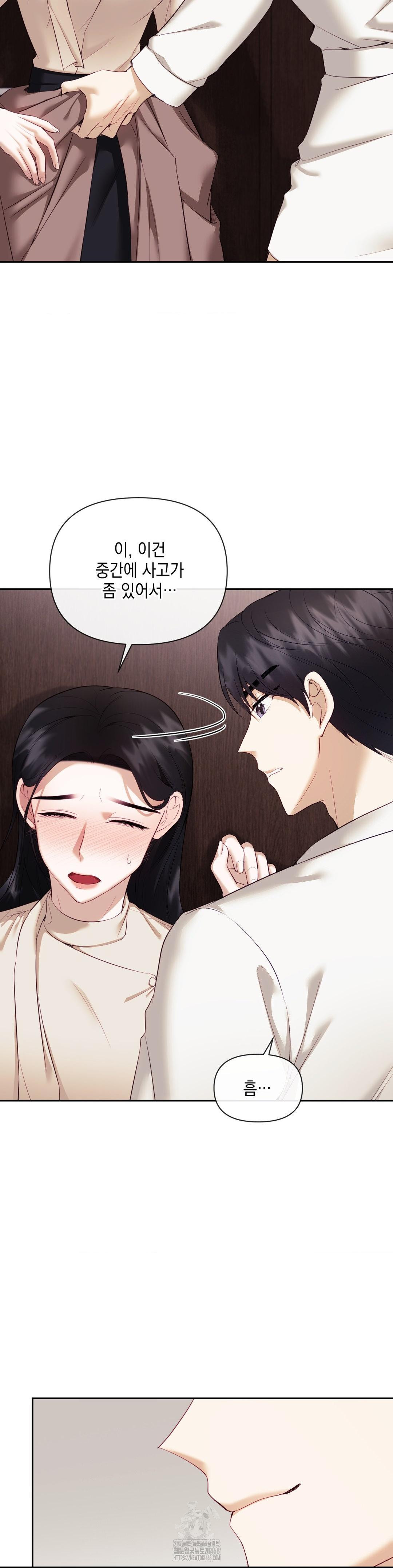 Senior Assistant Instructor Raw - Chapter 20 [photo 2] - MangaPorn