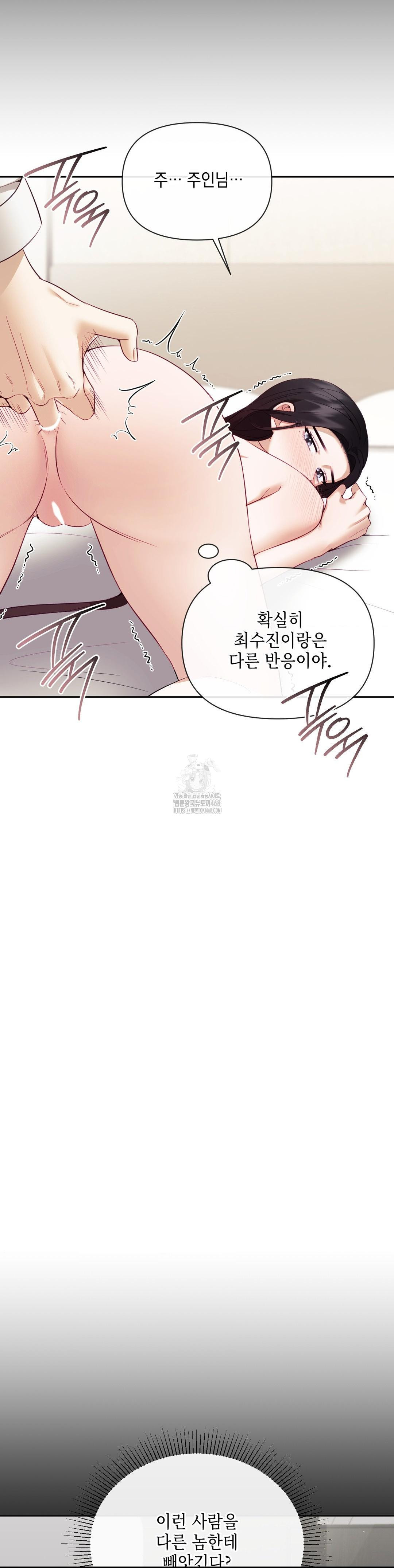 Senior Assistant Instructor Raw - Chapter 20 [photo 23] - MangaPorn