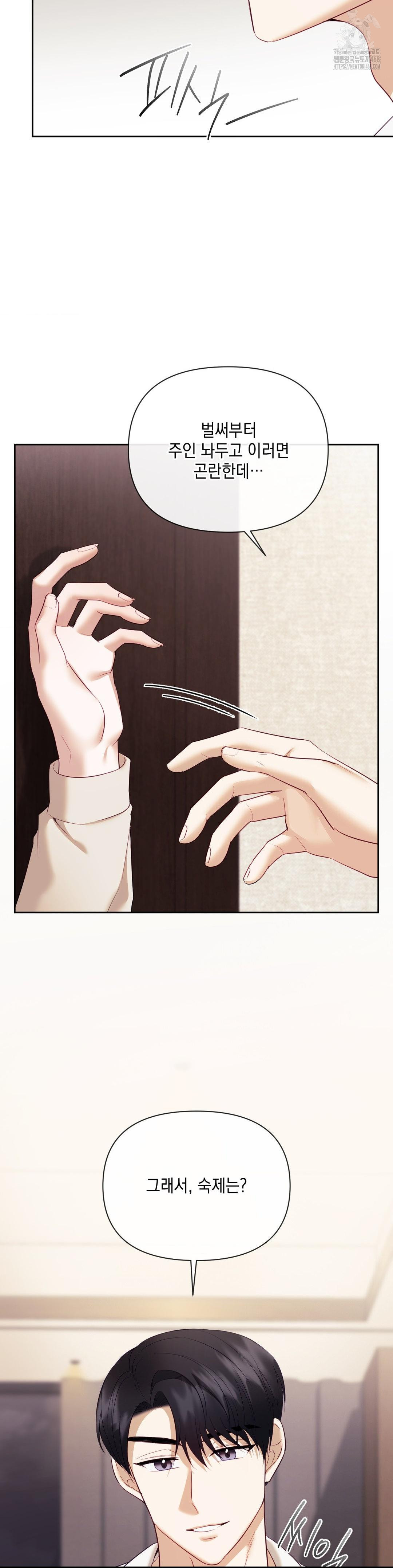 Senior Assistant Instructor Raw - Chapter 20 [photo 3] - MangaPorn