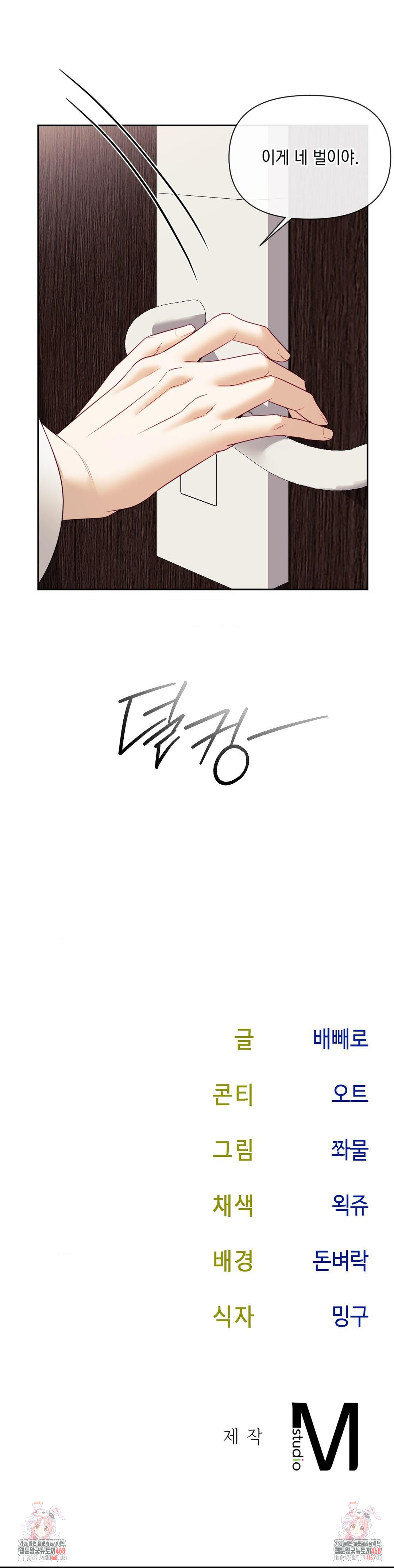 Senior Assistant Instructor Raw - Chapter 20 [photo 40] - MangaPorn