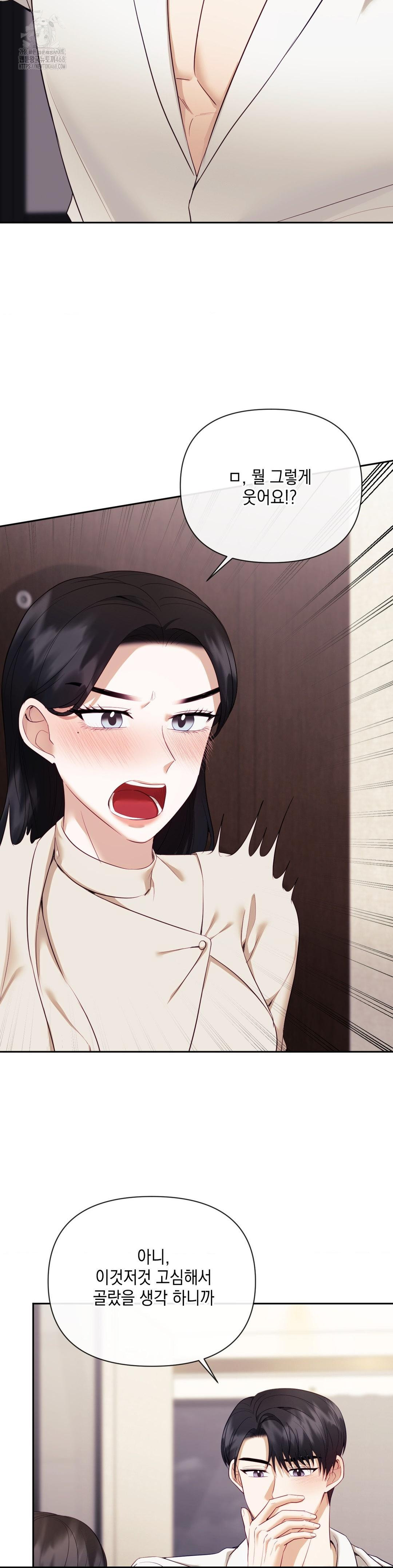 Senior Assistant Instructor Raw - Chapter 20 [photo 7] - MangaPorn