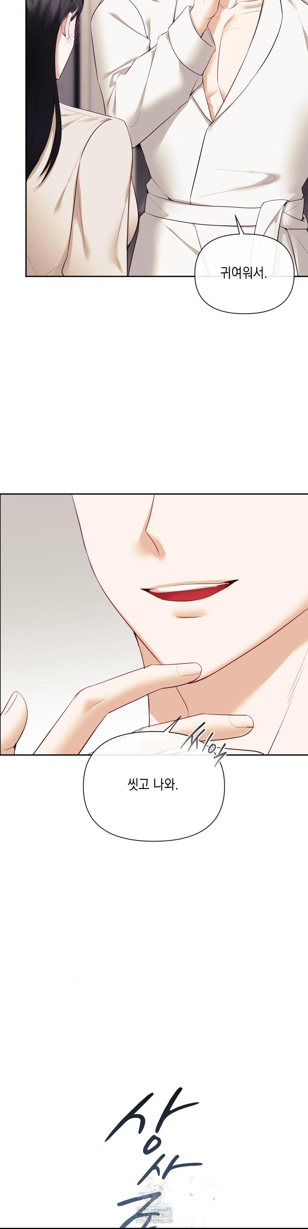 Senior Assistant Instructor Raw - Chapter 20 [photo 8] - MangaPorn