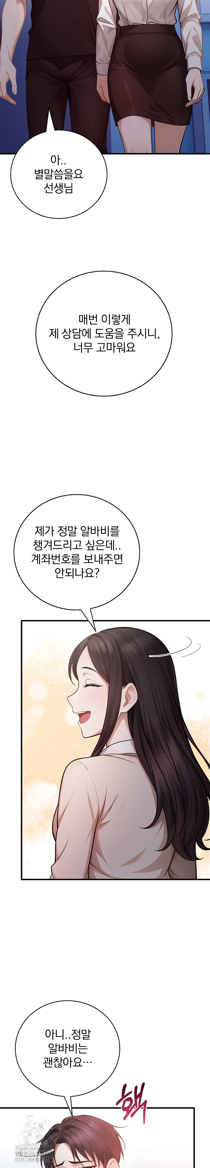 A Married Female Counselor’s Late-Night Counseling Session - Chapter 21 [photo 11] - MangaPorn