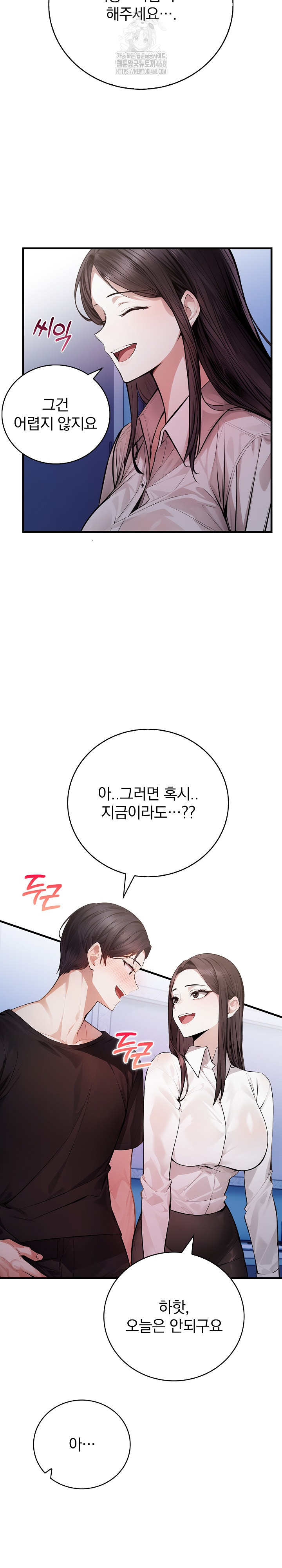 A Married Female Counselor’s Late-Night Counseling Session - Chapter 21 [photo 13] - MangaPorn