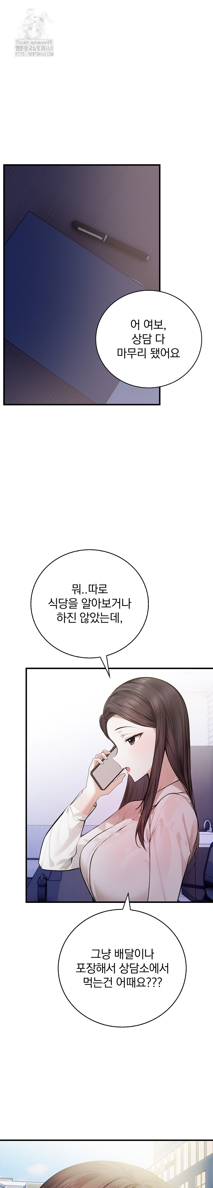 A Married Female Counselor’s Late-Night Counseling Session - Chapter 21 [photo 16] - MangaPorn