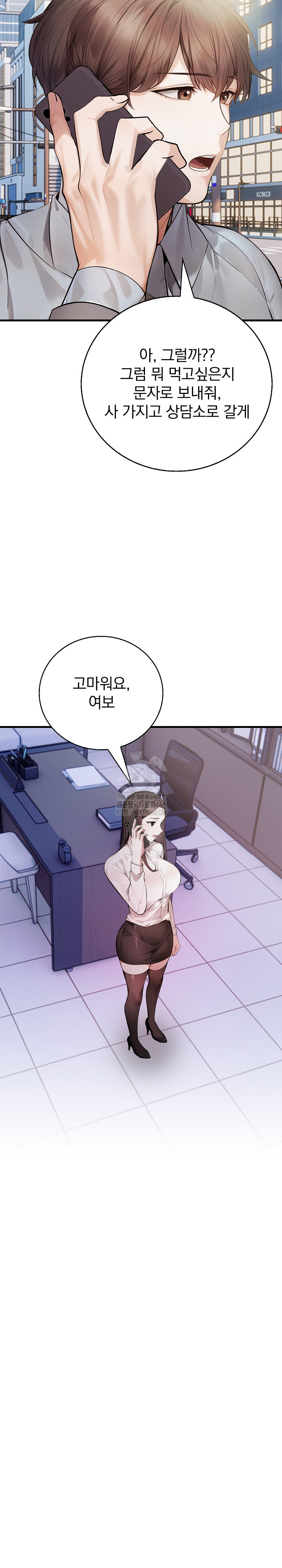 A Married Female Counselor’s Late-Night Counseling Session - Chapter 21 [photo 17] - MangaPorn