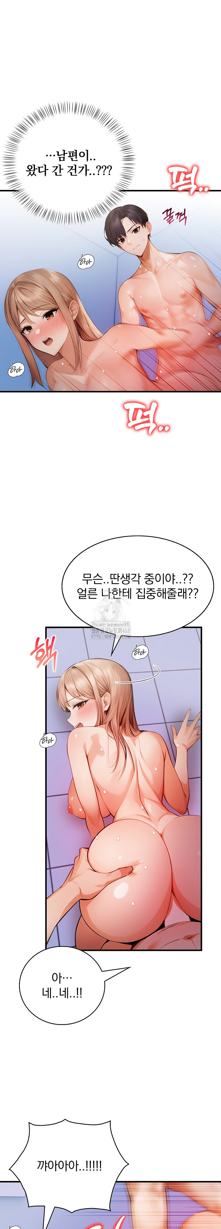 A Married Female Counselor’s Late-Night Counseling Session - Chapter 21 [photo 2] - MangaPorn