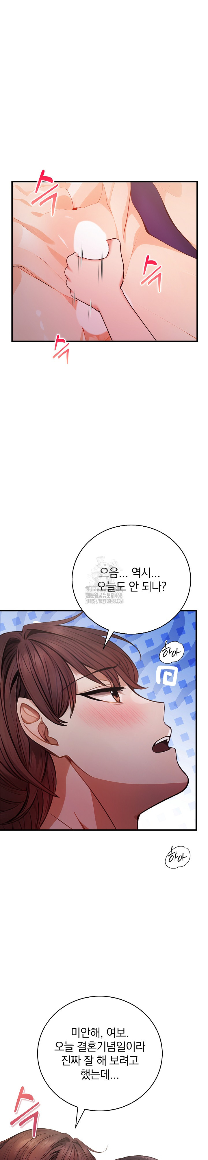 A Married Female Counselor’s Late-Night Counseling Session - Chapter 21 [photo 25] - MangaPorn