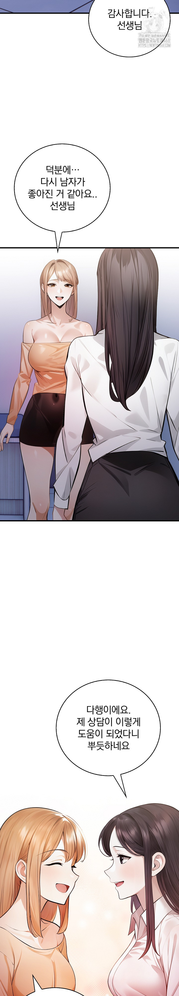 A Married Female Counselor’s Late-Night Counseling Session - Chapter 21 [photo 5] - MangaPorn