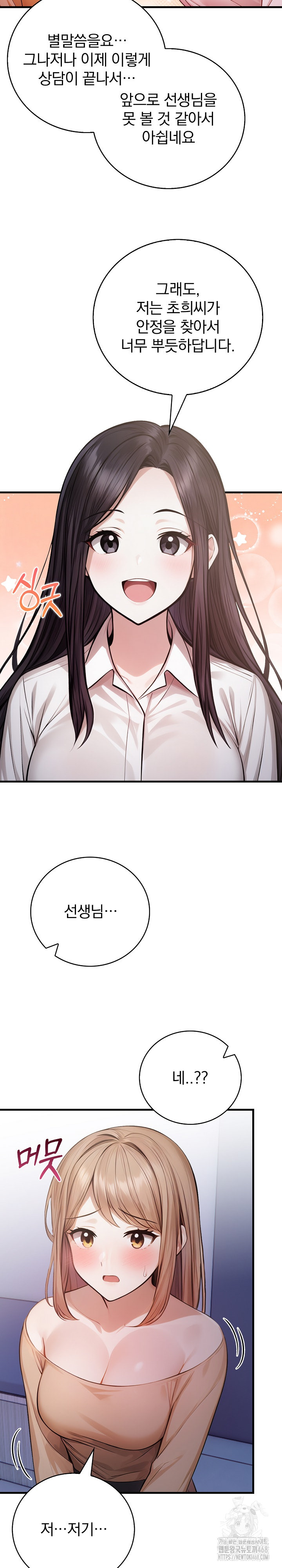 A Married Female Counselor’s Late-Night Counseling Session - Chapter 21 [photo 6] - MangaPorn