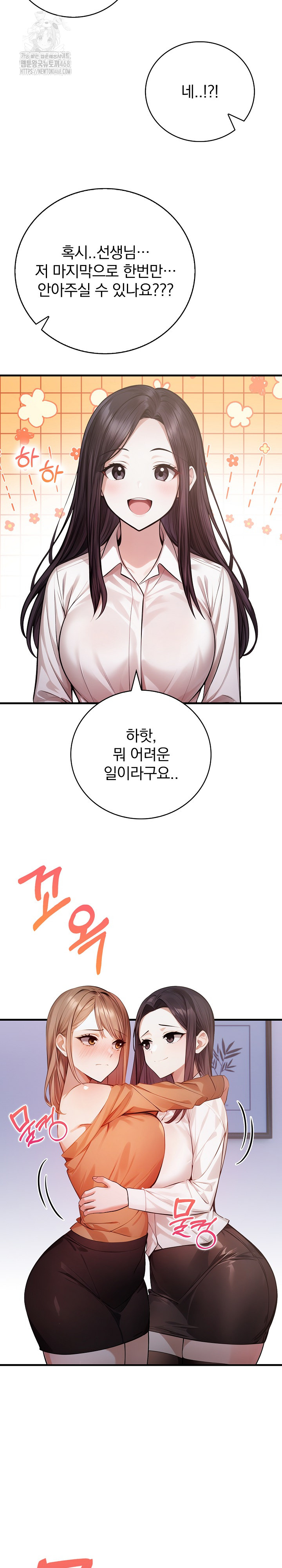 A Married Female Counselor’s Late-Night Counseling Session - Chapter 21 [photo 7] - MangaPorn